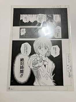HUNTER×HUNTER ハンターハンター 複製原画　クラピカ Amazon.co.jp: HUNTER×HUNTER 複製原画 模写3枚セット 冨樫義博
